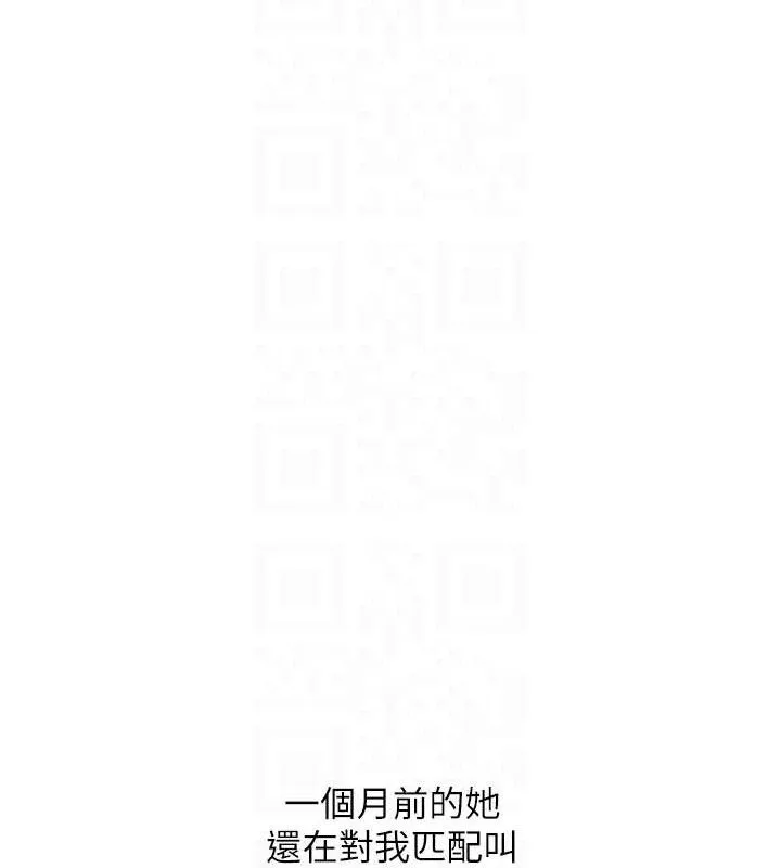 玩轉學姊第67話-系內「穴」位爭奪戰，開砲!