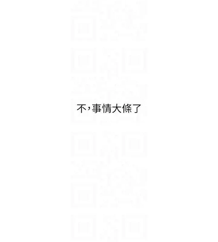 玩转学姊-第67話-系內「穴」位爭奪戰，開砲! - 图片 100