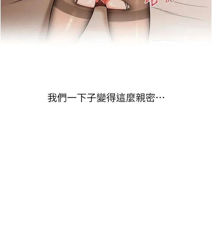 玩转学姊-第67話-系內「穴」位爭奪戰，開砲! - 图片 101