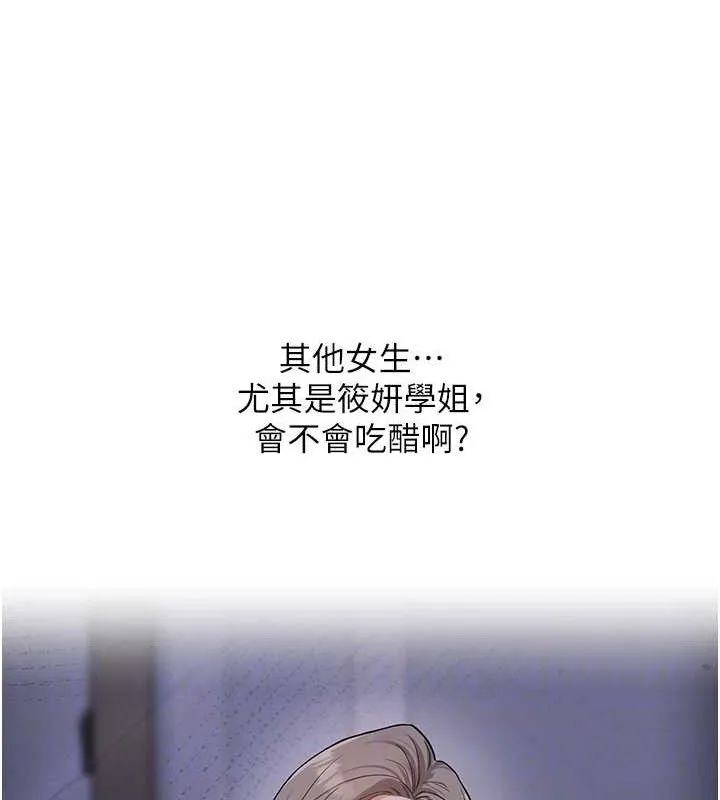 玩转学姊-第67話-系內「穴」位爭奪戰，開砲! - 图片 102