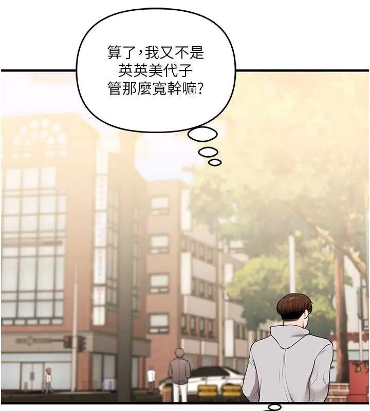 玩转学姊-第67話-系內「穴」位爭奪戰，開砲! - 图片 106