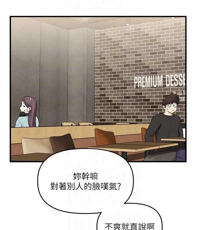 玩转学姊-第67話-系內「穴」位爭奪戰，開砲! - 图片 109