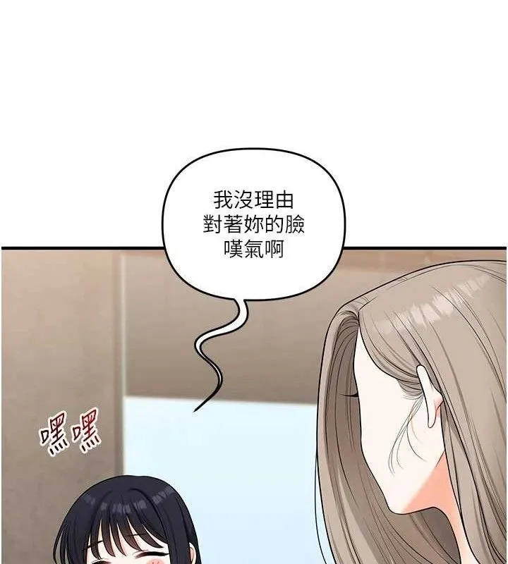 玩转学姊-第67話-系內「穴」位爭奪戰，開砲! - 图片 113