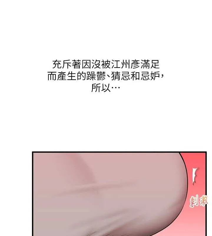 玩轉學姊第67話-系內「穴」位爭奪戰，開砲!