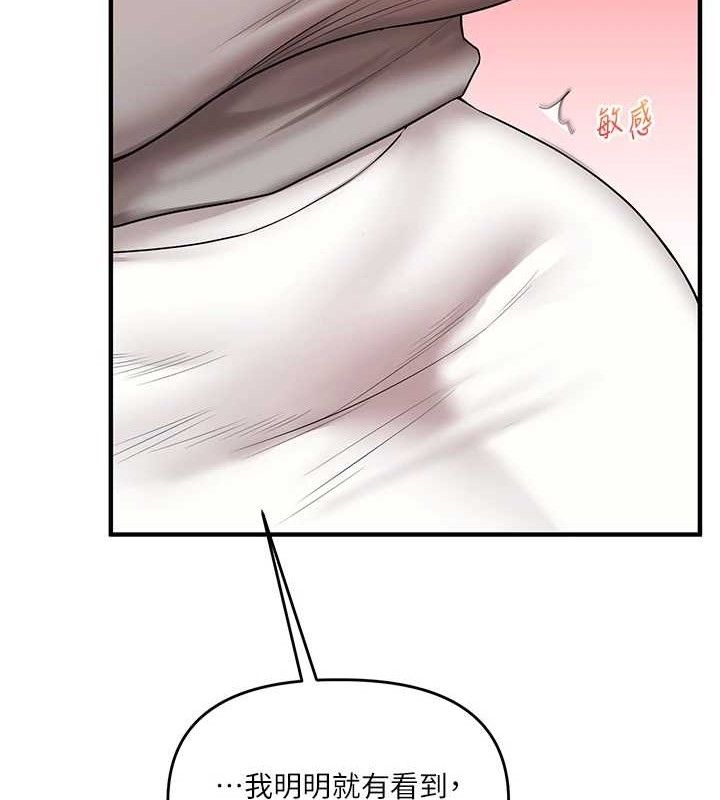 玩转学姊第67話-系內「穴」位爭奪戰，開砲!