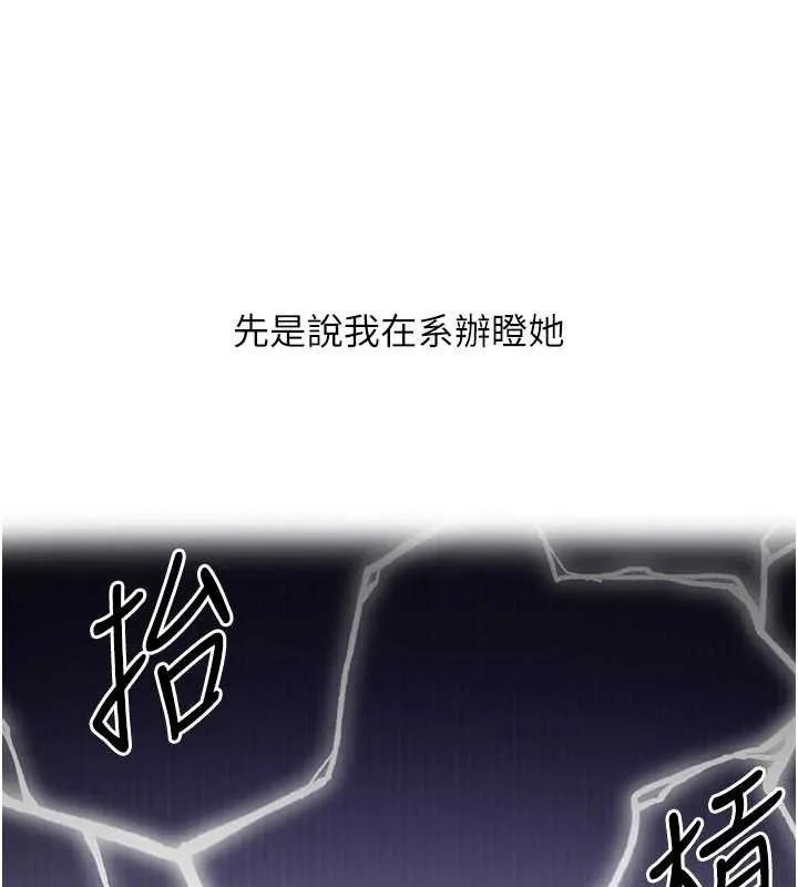 玩转学姊-第67話-系內「穴」位爭奪戰，開砲! - 图片 122