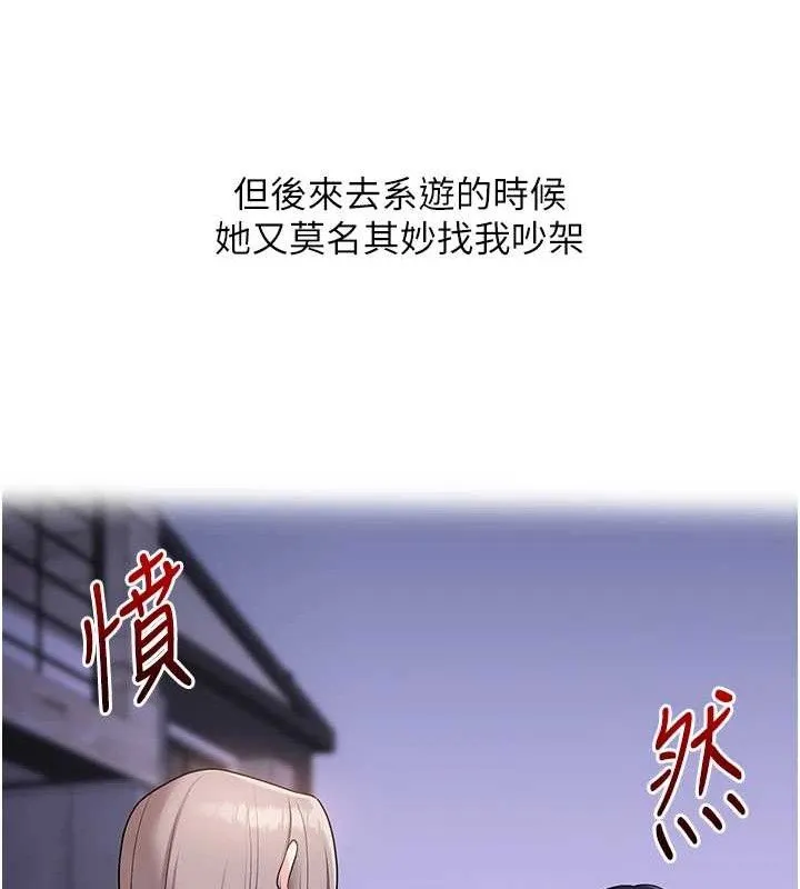 玩转学姊-第67話-系內「穴」位爭奪戰，開砲! - 图片 125