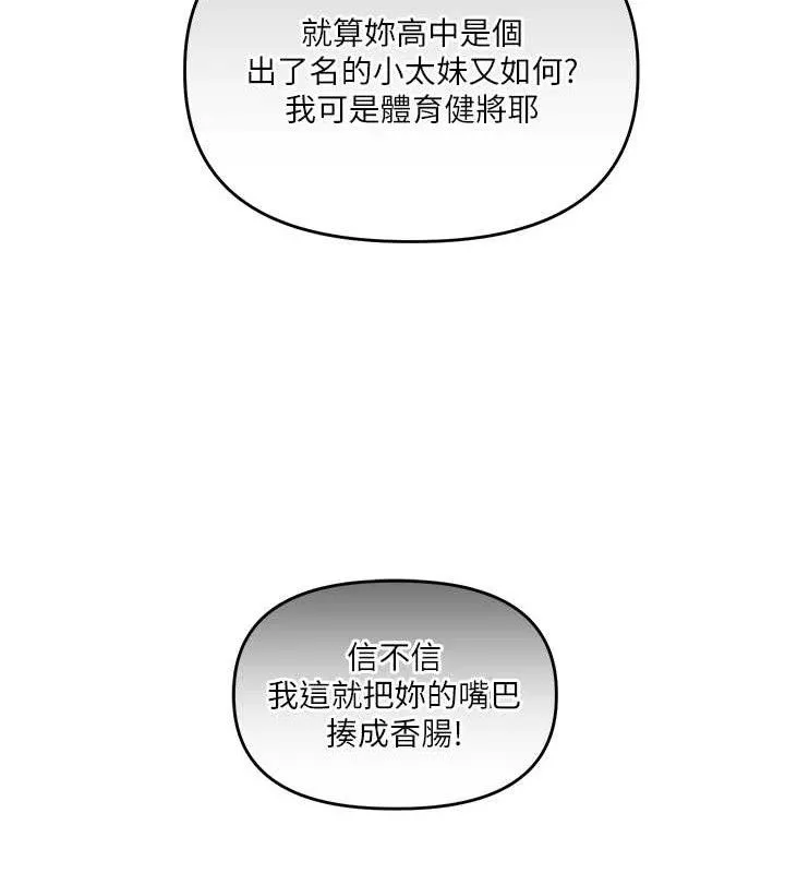 玩转学姊-第67話-系內「穴」位爭奪戰，開砲! - 图片 129
