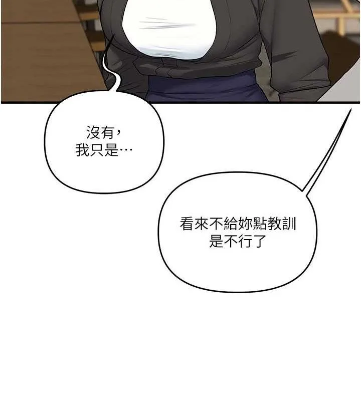 玩转学姊-第67話-系內「穴」位爭奪戰，開砲! - 图片 134