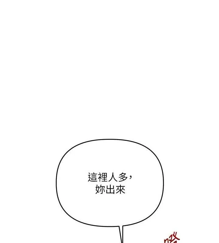玩转学姊-第67話-系內「穴」位爭奪戰，開砲! - 图片 135