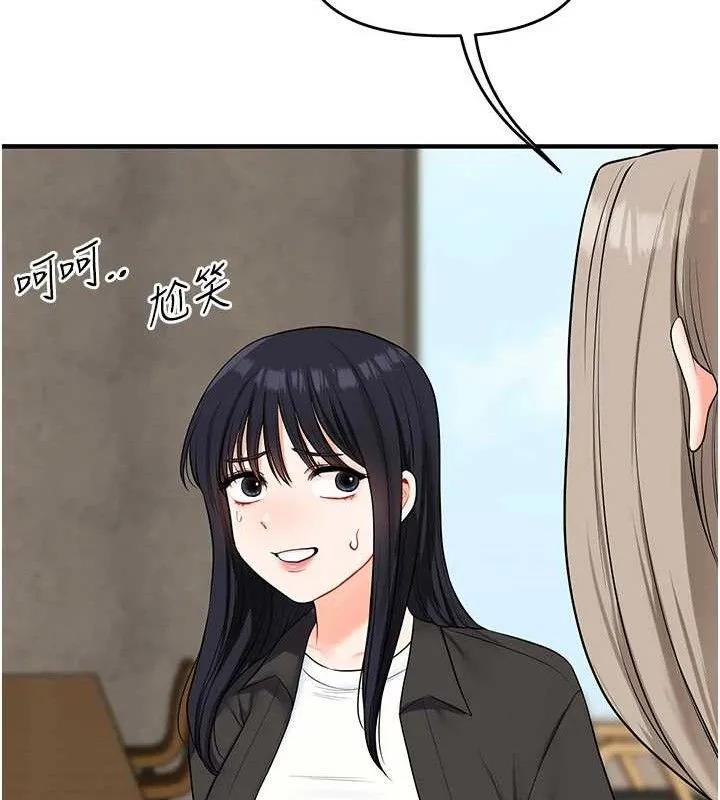 玩转学姊-第67話-系內「穴」位爭奪戰，開砲! - 图片 133