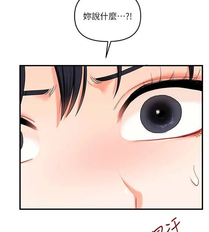 玩转学姊-第67話-系內「穴」位爭奪戰，開砲! - 图片 137