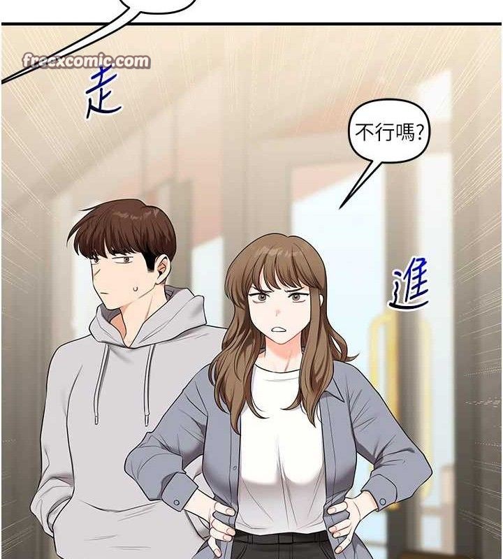 玩转学姊第67話-系內「穴」位爭奪戰，開砲!