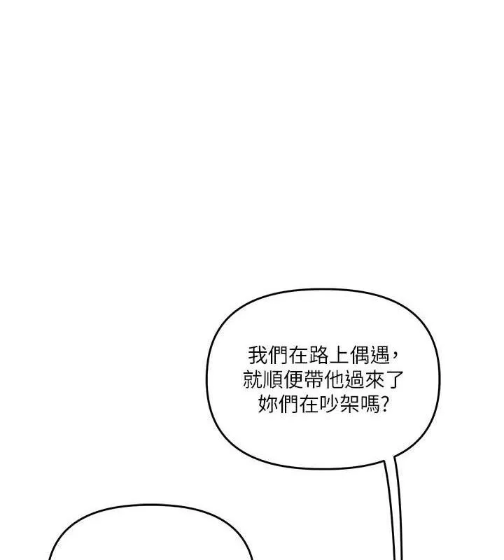 玩转学姊-第67話-系內「穴」位爭奪戰，開砲! - 图片 142