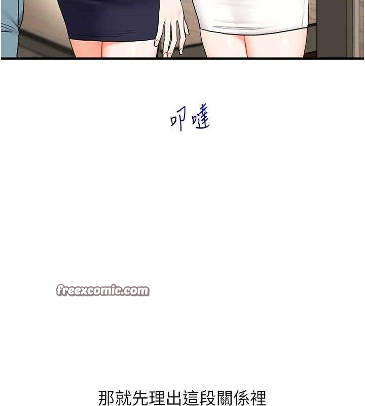 玩轉學姊第67話-系內「穴」位爭奪戰，開砲!