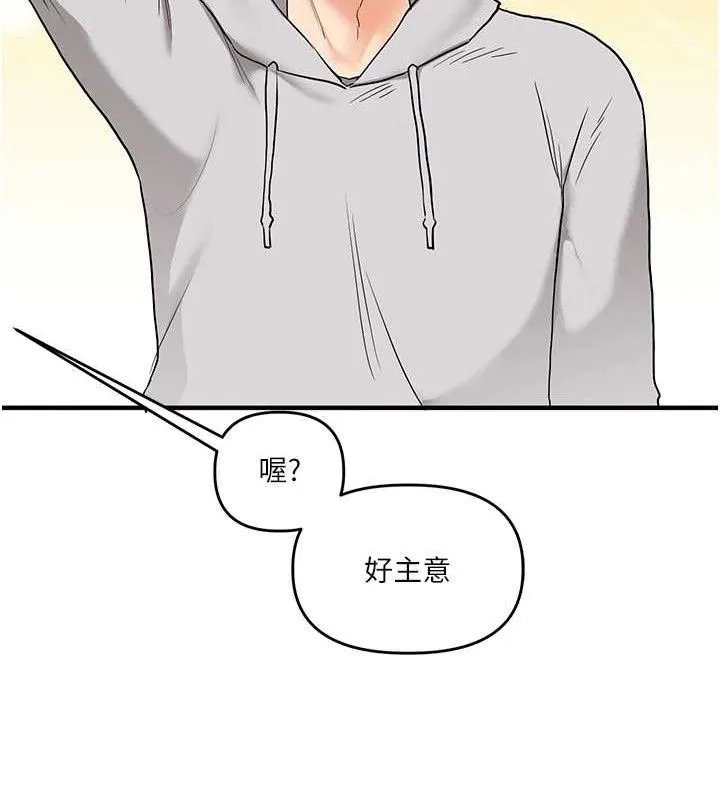 玩转学姊-第67話-系內「穴」位爭奪戰，開砲! - 图片 150