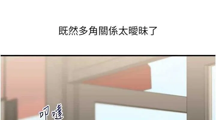 玩轉學姊第67話-系內「穴」位爭奪戰，開砲!