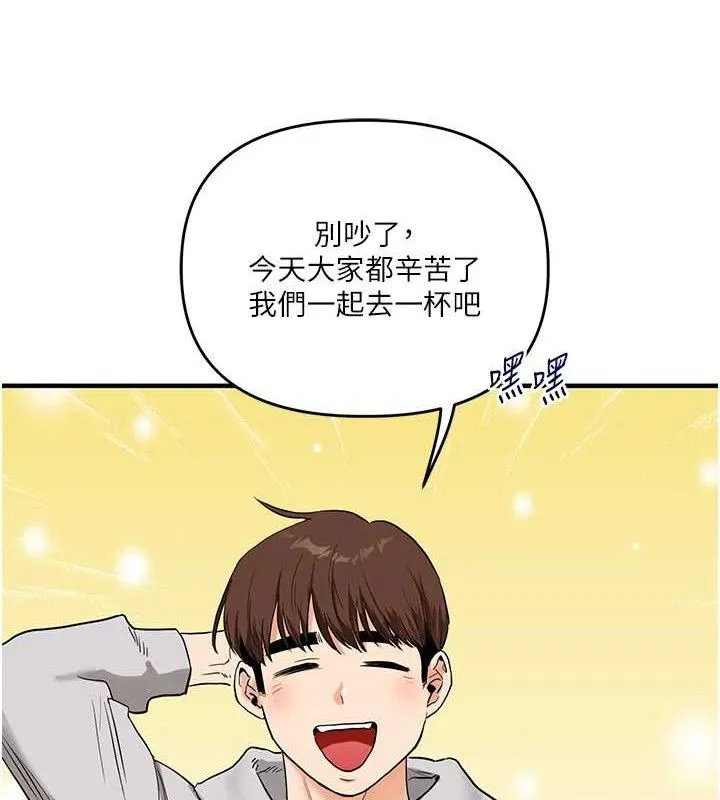 玩转学姊-第67話-系內「穴」位爭奪戰，開砲! - 图片 149