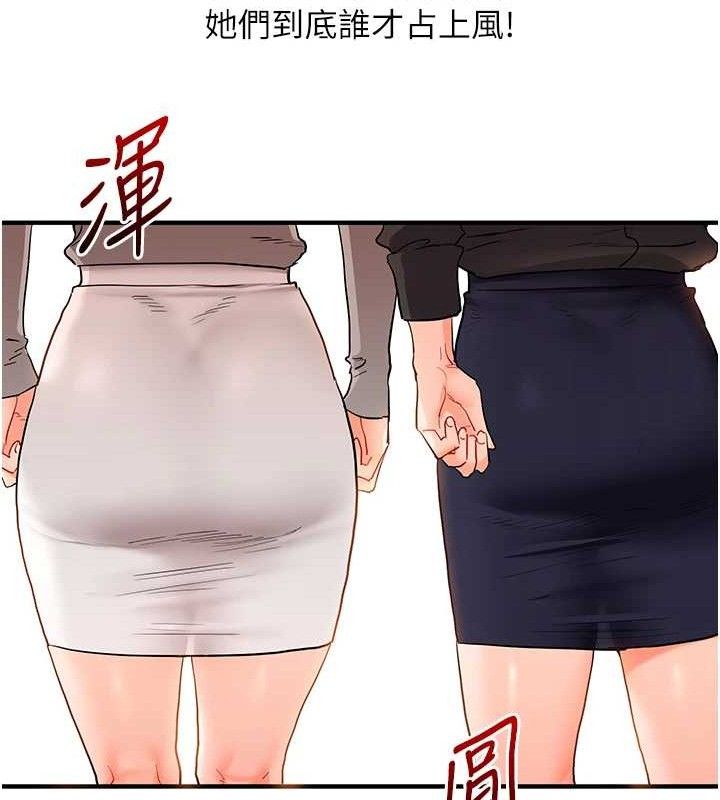 玩轉學姊第67話-系內「穴」位爭奪戰，開砲!