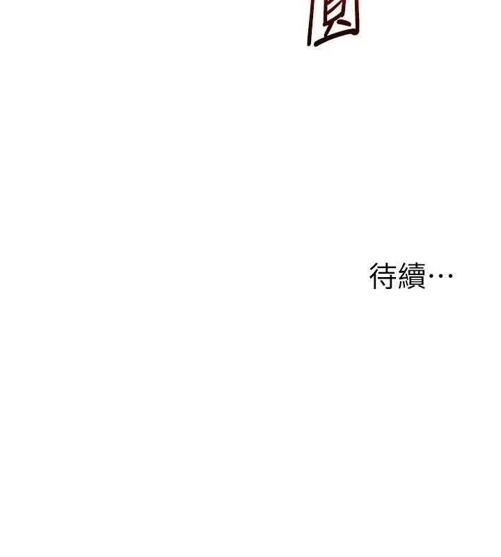 玩轉學姊第67話-系內「穴」位爭奪戰，開砲!