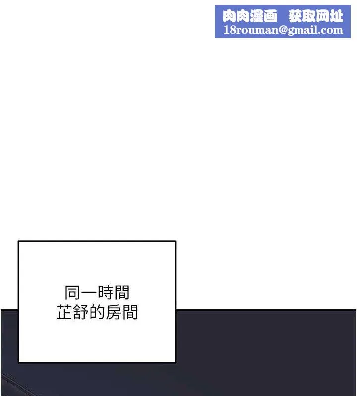 熟女交换计画-第25話-妳說不要，下面卻很濕啊 - 图片 1