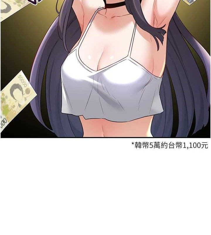 熟女交换计画第25話-妳說不要，下面卻很濕啊