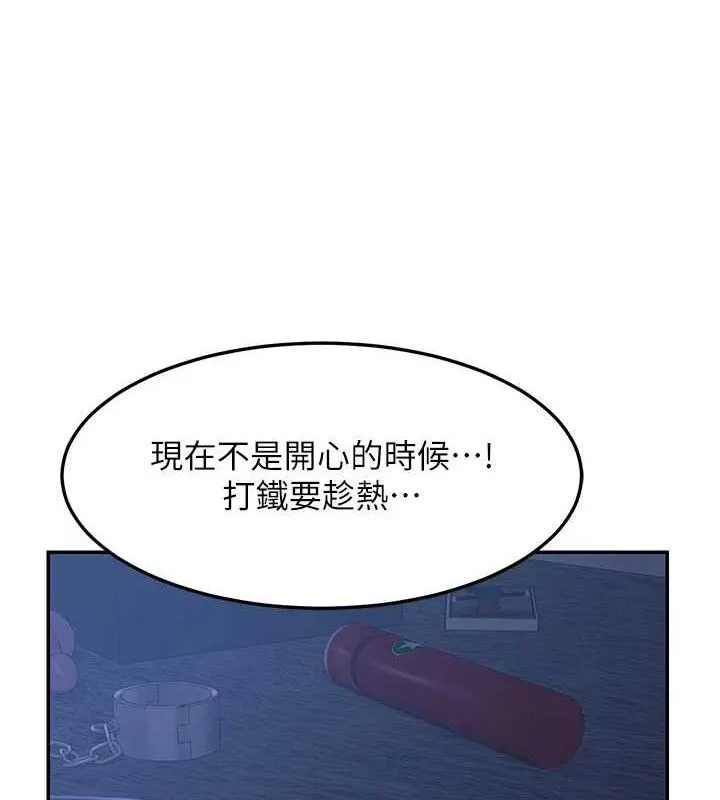 熟女交换计画-第25話-妳說不要，下面卻很濕啊 - 图片 11