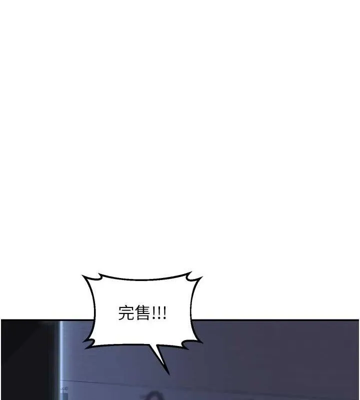 熟女交換計畫第25話-妳說不要，下面卻很濕啊