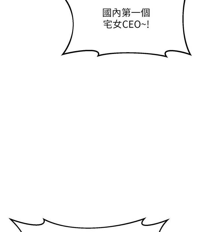 熟女交换计画第25話-妳說不要，下面卻很濕啊