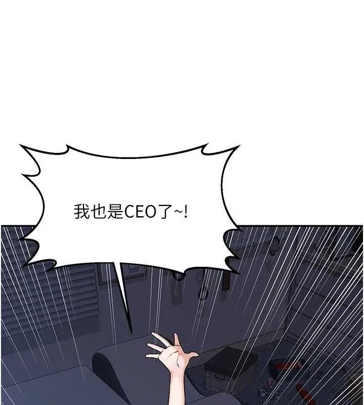 熟女交换计画-第25話-妳說不要，下面卻很濕啊 - 图片 6