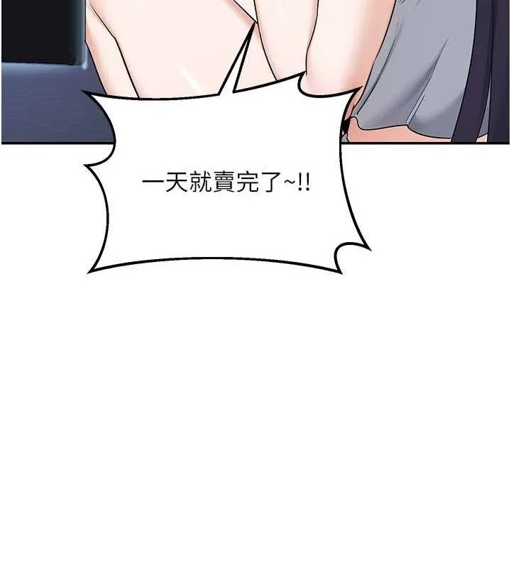 熟女交换计画-第25話-妳說不要，下面卻很濕啊 - 图片 5
