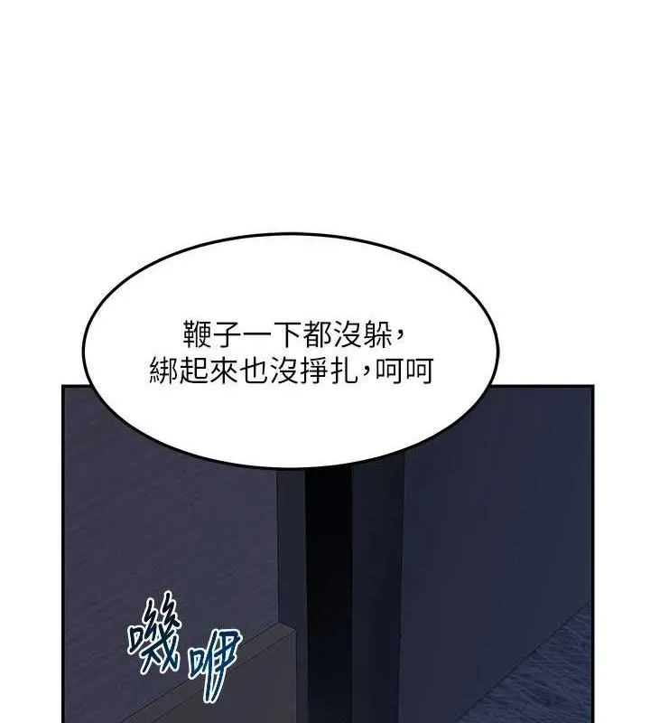 熟女交换计画-第25話-妳說不要，下面卻很濕啊 - 图片 16