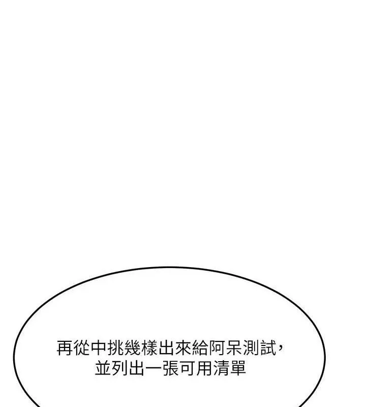 熟女交换计画-第25話-妳說不要，下面卻很濕啊 - 图片 13