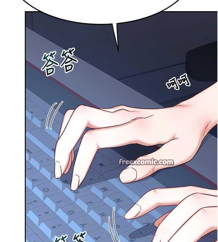 熟女交換計畫第25話-妳說不要，下面卻很濕啊