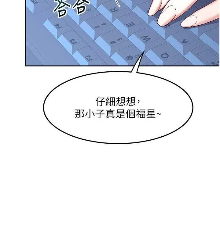 熟女交换计画-第25話-妳說不要，下面卻很濕啊 - 图片 15