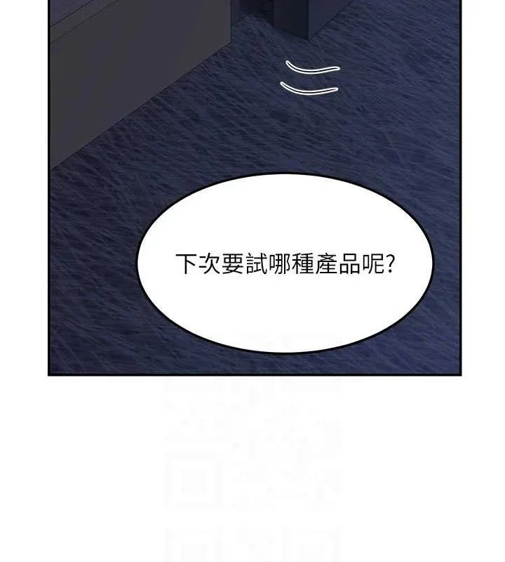 熟女交换计画-第25話-妳說不要，下面卻很濕啊 - 图片 17