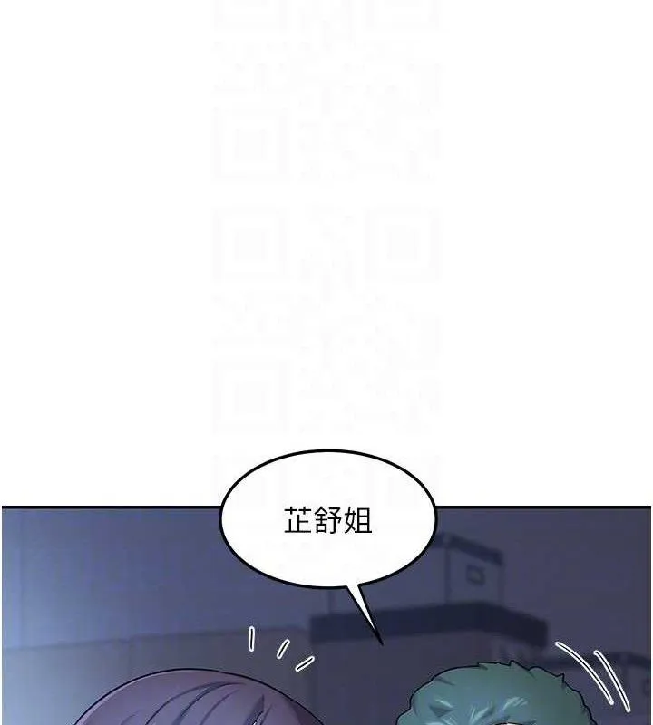 熟女交换计画-第25話-妳說不要，下面卻很濕啊 - 图片 18