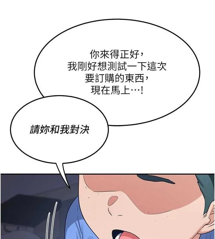 熟女交換計畫第25話-妳說不要，下面卻很濕啊