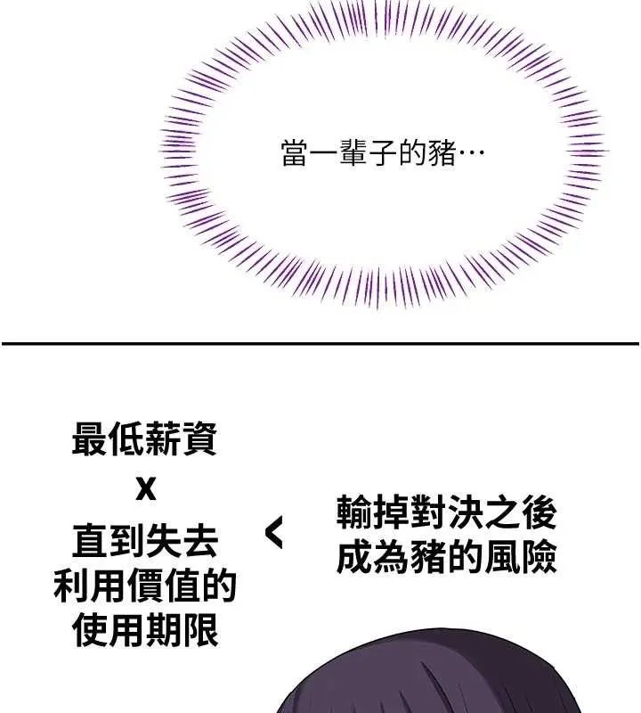 熟女交換計畫第25話-妳說不要，下面卻很濕啊