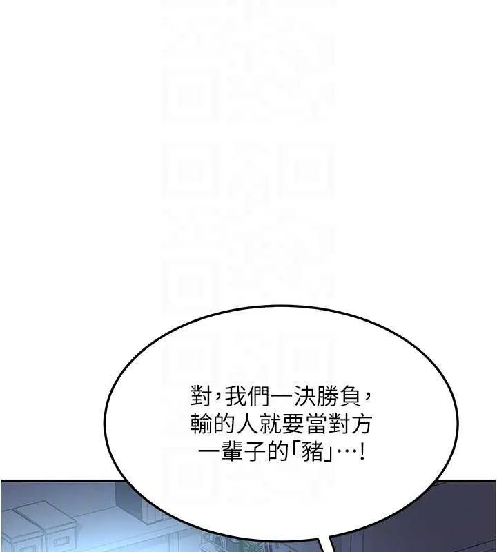 熟女交换计画-第25話-妳說不要，下面卻很濕啊 - 图片 30