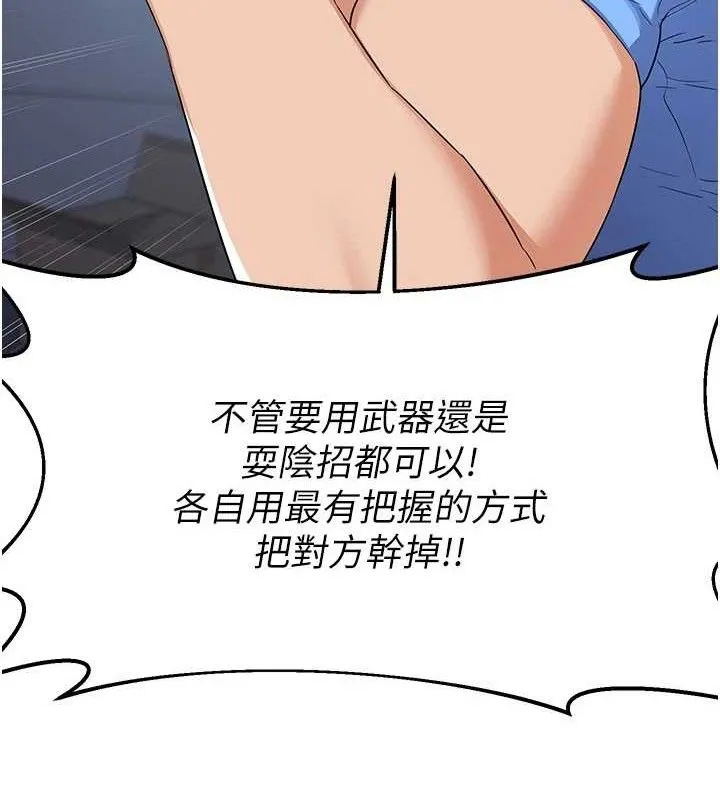 熟女交换计画-第25話-妳說不要，下面卻很濕啊 - 图片 40