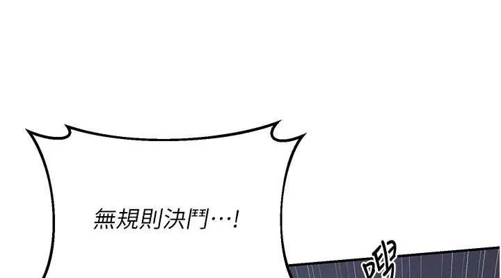 熟女交换计画-第25話-妳說不要，下面卻很濕啊 - 图片 38