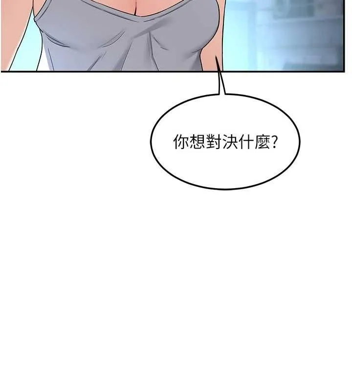 熟女交换计画-第25話-妳說不要，下面卻很濕啊 - 图片 37