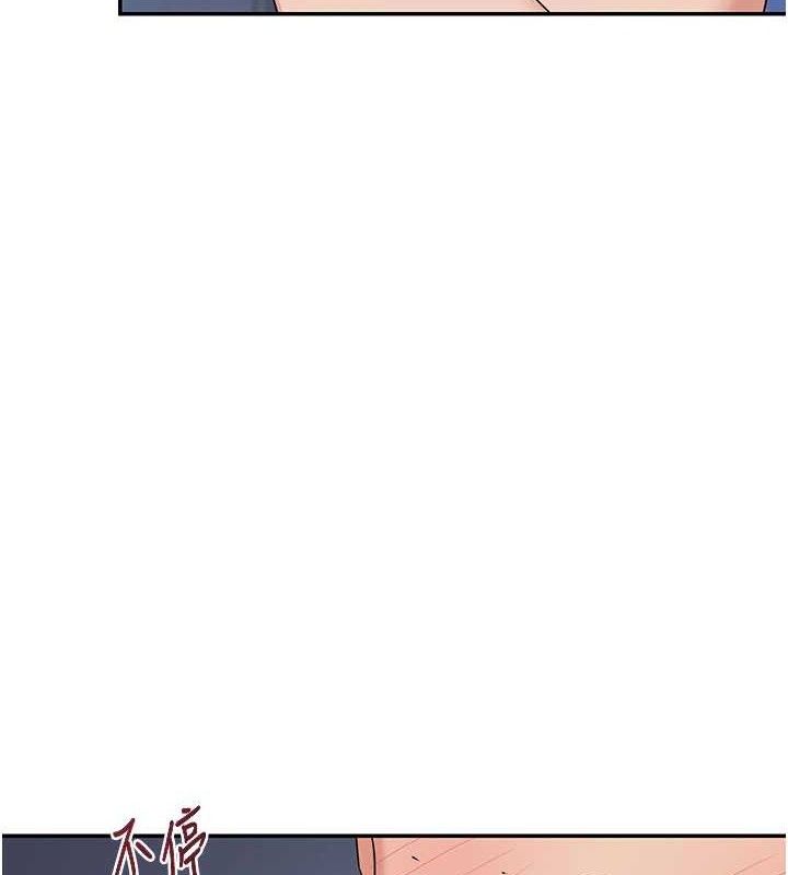 熟女交換計畫第25話-妳說不要，下面卻很濕啊