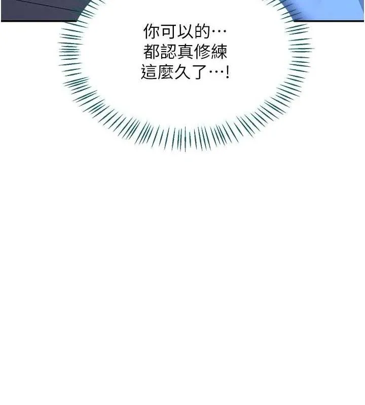 熟女交换计画-第25話-妳說不要，下面卻很濕啊 - 图片 51
