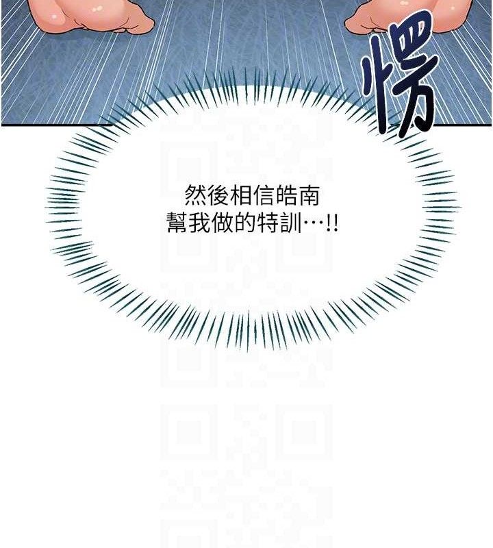 熟女交換計畫第25話-妳說不要，下面卻很濕啊