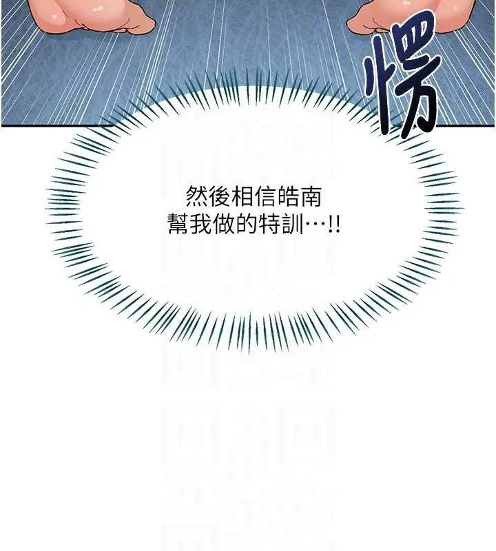 熟女交换计画-第25話-妳說不要，下面卻很濕啊 - 图片 58