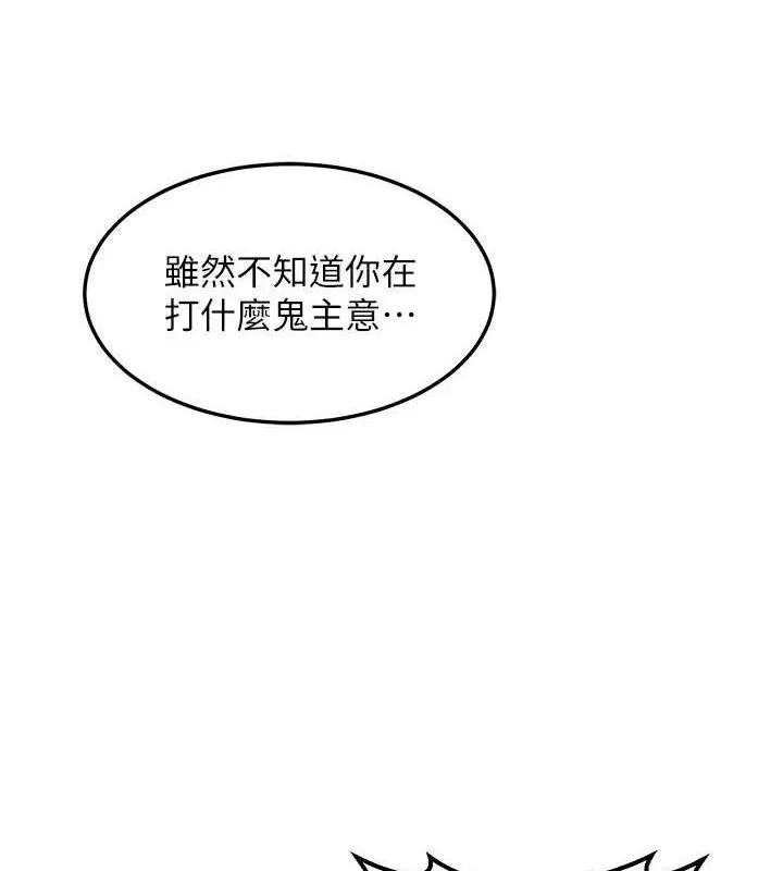 熟女交换计画-第25話-妳說不要，下面卻很濕啊 - 图片 61