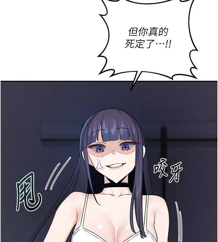 熟女交換計畫第25話-妳說不要，下面卻很濕啊