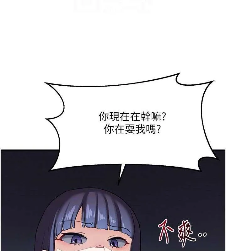 熟女交換計畫第25話-妳說不要，下面卻很濕啊